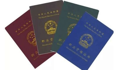 含金量高的10大证书,含金量极高的10大证书盘点
