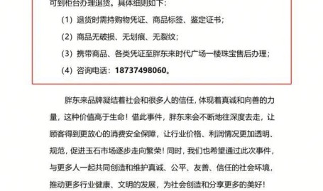 胖东来柴怼怼事件后续：官方介入柴怼怼黑料被扒仍开小号硬刚-51黑料社永久
