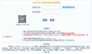 中国卫生人才网查询证书入口,一键获取专业资格认证信息