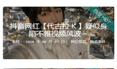 黑料门不打烊 今日黑料,今日黑料背后的真相与影响