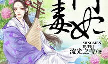 重生名门世子妃