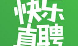 直聘招聘官网,助力求职者精准匹配理想职位,开启职业新篇章