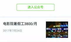 广州招工平台,汇聚人才,助力企业高效招聘