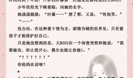 穿成怀了男主孩子的炮灰,我怀了男主的孩子