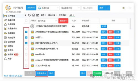 免费吃瓜链接网盘下载,轻松获取热门资源,畅享娱乐盛宴